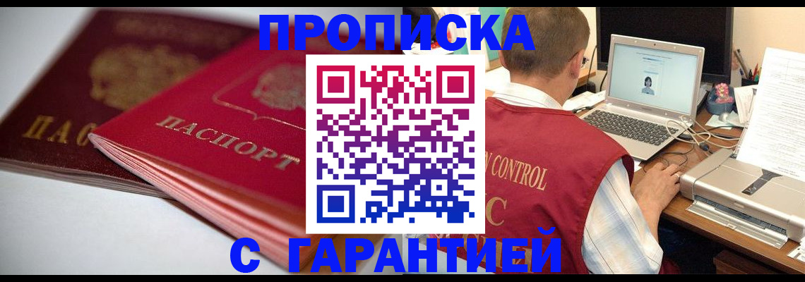 пропишу в квартире в Арамили