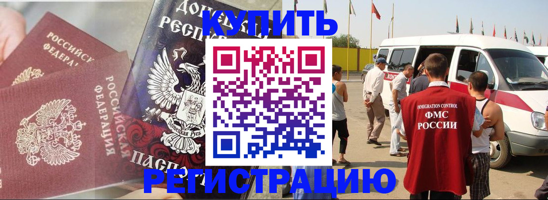 временная регистрация для школы в Арамили