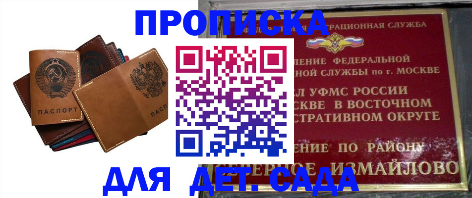 прописка паспорт в Арамили