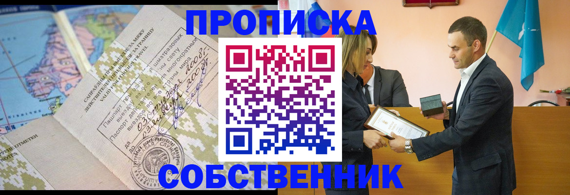 временная регистрация 2025 в Арамили