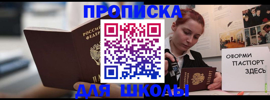 прописка иностранных граждан в Арамили