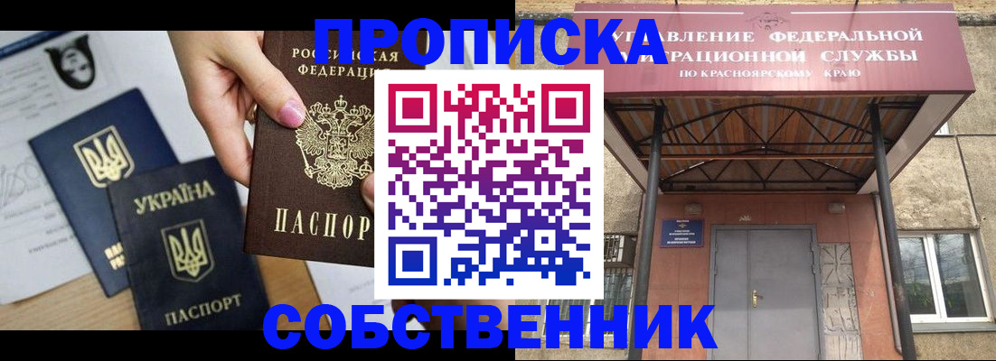 временная регистрация поиск в Арамили