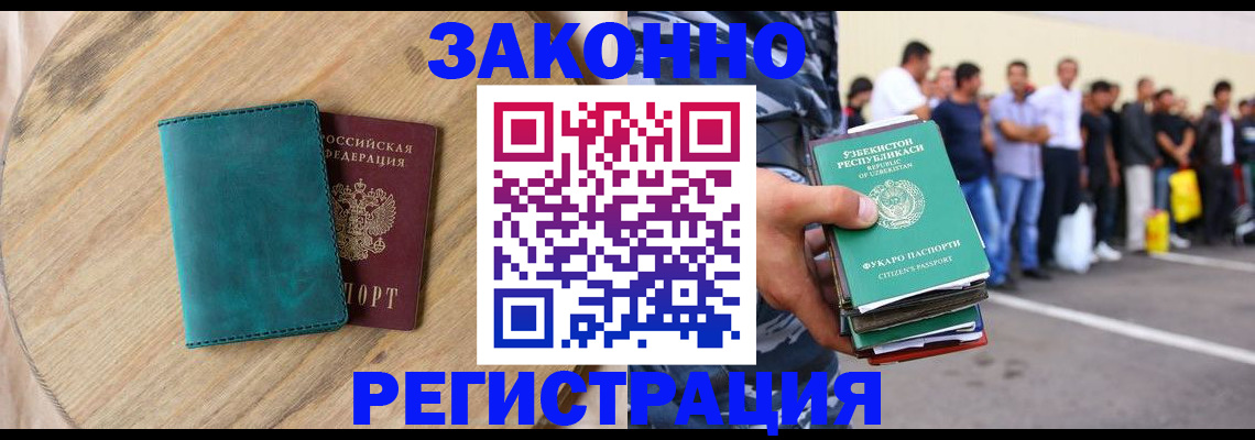 прописка для школы в Арамили