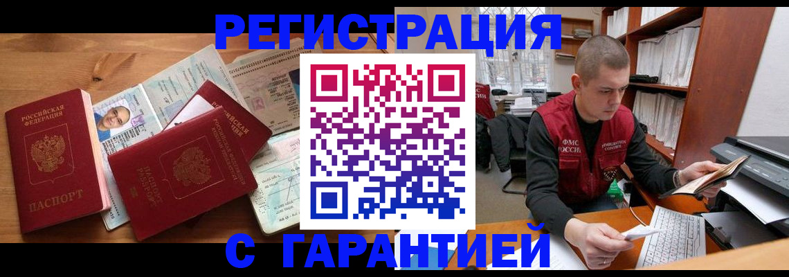 регистрация для дет. сада в Арамили